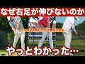 マキロイのインパクトを再現したら起き上がりが消えて飛距離も伸びた話【右足が伸びる秘密】