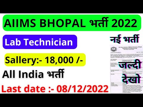 lab-technician-central-government-vacancy|icmr-lab-technician-vacancy|all-india-भर्ती-जल्दी-देखे