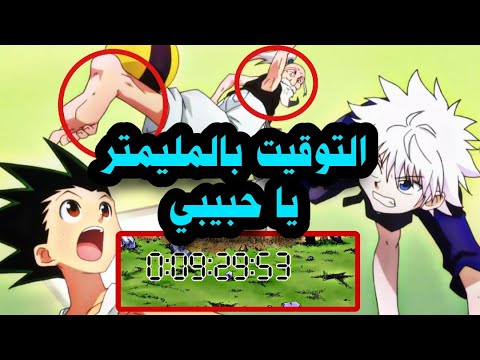 انمي هنتر أقوى تلميح في قصة هنتر من هاجم نيتيرو