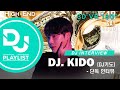 [3D VR CLUB] DJ PLAYLIST - DJ. KIDO (디제이 키도)