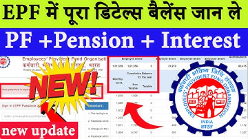 pf passbook kaise check kare,epf passbook kaise dekhe,pf balance kaise check kare 2024