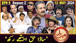 Khabarhar with Aftab Iqbal | Season 2 | Episode 5.1