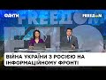 Росіяни вже починають сумніватися? Як FreeДОМ воює на інформаційному фронті