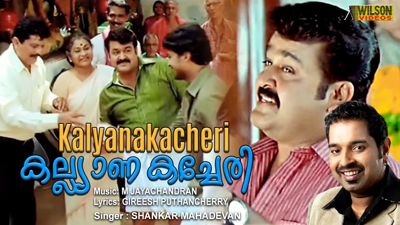 Kalyana kacheri Full Video Song  Madambi Movie Song  HD  REMASTERED AUDIO 