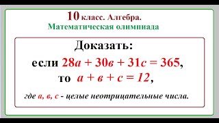 10 класс. Алгебра