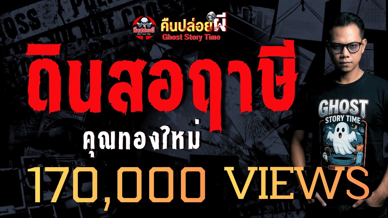 ดินสอฤาษี