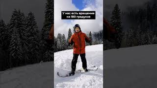 Разбираем основы фристайла #алексейсоболев #сноуборд #сноубординг