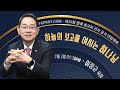 제25회 전국 초교파 권사금식 연합예배 하늘의 보고를 여시는 하나님 이장균 목사 여의도순복음교회 오산리최자실기념금식기도원 제25회 전국 초교파 권사금식 연합예배 하늘의 보고를 여시는 하나님 이장균 목사 여의도순복음교회 오산리최자실기념금식기도원