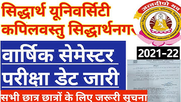 Siddharth University Exam Date 1st 2nd 3rd year 2021-22😁😁/Siddharth University Exam Latest NewsToday