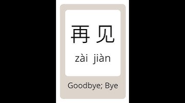 HSK LEVEL 1 / LESSON 3 FLASHCARDS: Saying Goodbye