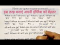 Spoken English |स्पोकन इंग्लिश | अंग्रेजी पढ़ना सीखे | अंग्रेजी बोलना सीखे | English to hindi |
