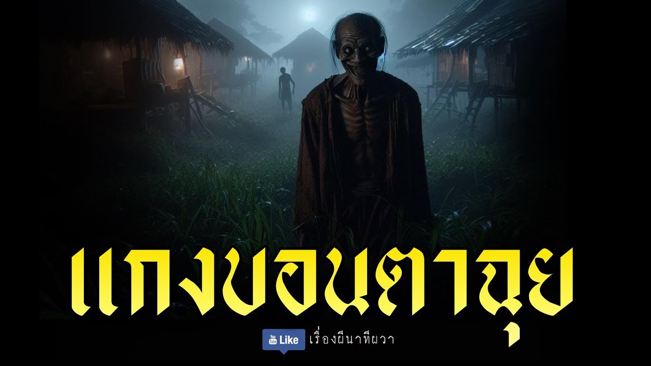 คืนส่งออเดอร์ • คุณบอย ฉีดปลวก | 1 มิ.ย. 67 | THE GHOST RADIO