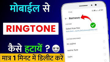 Mobile Se Ringtone Kaise Hataye | Mobile Ka Ringtone Kaise Delete Kare | Phone Ka Ringtone Badale?