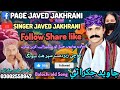 Javed Jakhrani Balochi Old Song 