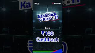 Cashback Ka Kick-off is here! ⚽