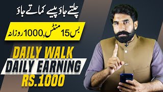 Daily Walk Daily 1000 Earning | Earn Money by Walking | Make Money | SweetCoin | Albarizon screenshot 5