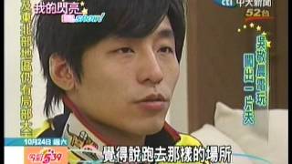 華義SPIDER隊員POLO_20091023中天我的閃亮自己Show_吳敬晨電玩闖出一片天