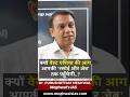 क्यों वेस्ट एशिया की आग आपकी 'रसोई और जेब' तक पहुँचेगी? 🛒🔥 | Dr. Purushottam Meghwal