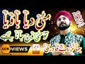 Mitti Deya baweya|Tu Mitti Vich Jana Naat|Punjabi Naat| jahanzeb Qadri| new Naat 2023