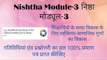 Nishtha 2.0 Module 3 Quiz Answers | Nishtha Module 3 Answer Key | Nishtha 2.0 | Module 3 Answers