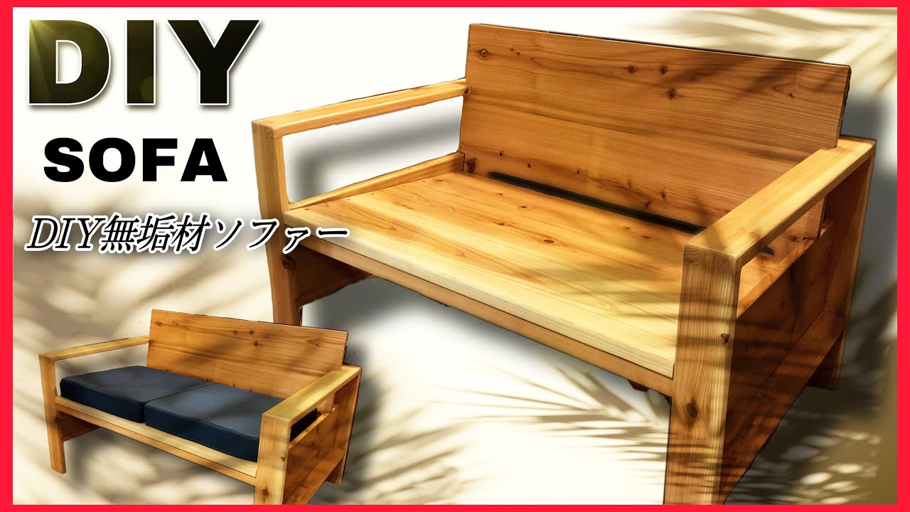 Sofa DIY, please watch this video first. - YouTube