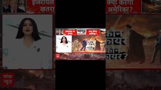 ईरान-अमेरिका जंग, 23 अप्रैल 2026 LIVE | Iran US Israel War News | Trump Vs Mojtaba Khamenei