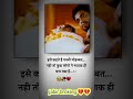 sachi mohabbat hamesha shath deta h ♥️😭😭 #sad #bewafa #viral #shot #dhokhashayri #wpstatus #shotrs