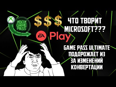 Vidéo: Xbox Game Pass Ultimate Maintenant Disponible Pour Tous