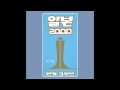 Denki Groove - Fuji-San (Live) (HD)