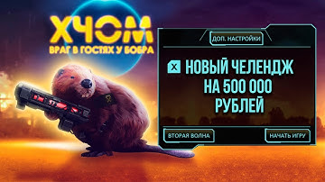 XCOM: Enemy Within 9 часть  челенджа на 500 000 рублей