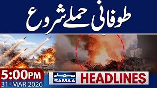 Celebrity Another Attack |Iran US War | Talks via Pakistan Update | 5 PM News Headlines | Samaa News Profile