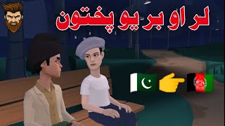 Lar Aw Bar Yaw Pukhtoon Funny Video By Zwan Tv | 2021 Pashto Funny Video