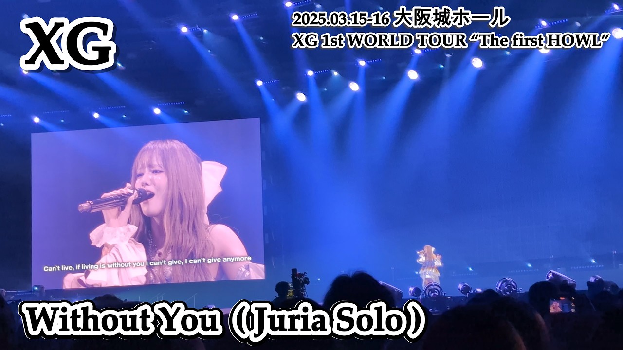 (4K) 全員鳥肌！XG JURIAの圧倒的な歌唱力！マライア・キャリーの『Without You』をカバーしたソロステージが涙なしでは見られない！