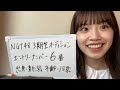 ngt48 3rd 6 2022年04月06日17時02分01秒 NGT48 3期候補生エントリーナンバー6番