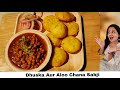 Dhuska Aur Aloo Chana Ki Sabji | झारखंड का प्रसिद्ध पारंपरिक नाश्ता| Jharkhand Famous Dhuska Recipe
