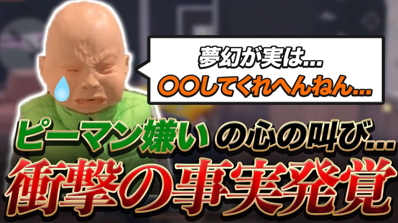 【荒野行動】ピーマン嫌いブチギレ！芝刈り機〆夢幻の悪事を大公開