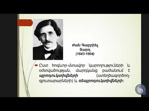 Video: Օժտվածությունը բնությո՞ւն է, թե՞ դաստիարակություն: