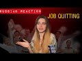 Job quitting compilation (Russian Reaction)