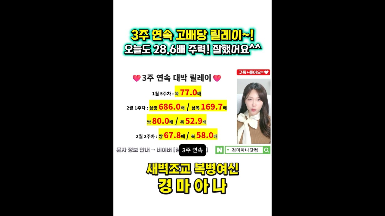 오늘도 복 28.6배 주력~!! 일요일, 월요일까지 파이팅할게요❤️🔥