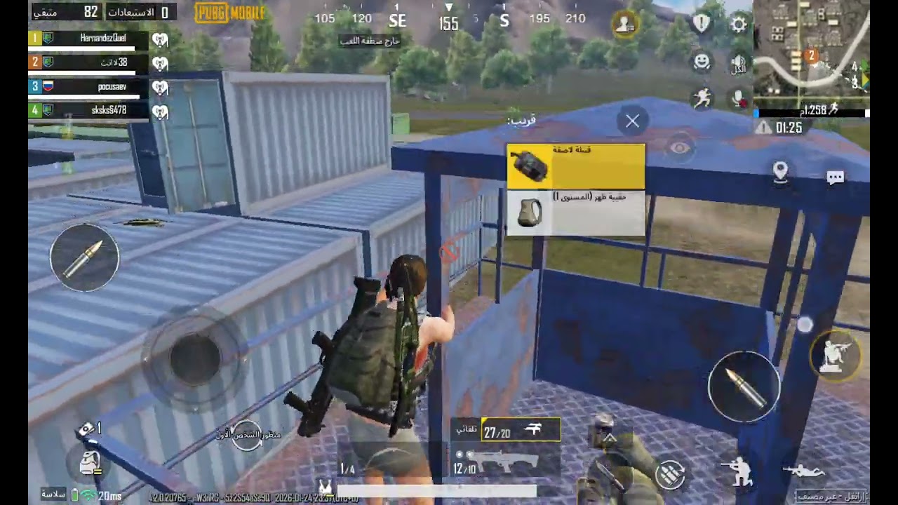 ٢٥ كانون الثاني ٢٠٢٦