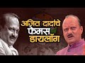 Ajit Dada Pawar Famus dialogue