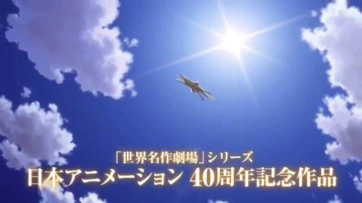 映画『シンドバッド 空とぶ姫と秘密の島』予告編