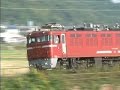 ED76形 1000番台,貨物列車,JR九州