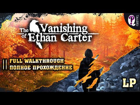 Video: The Vanishing Of Ethan Carter Apare într-o Nouă Remorcă Superba