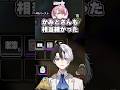 実はリアルで水無瀬と会っていたことを話すかみと【APEX/切り抜き】【水無瀬/ハセシン】#かみとめクリップ