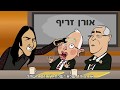 מלך התת מודע - אורן זריף