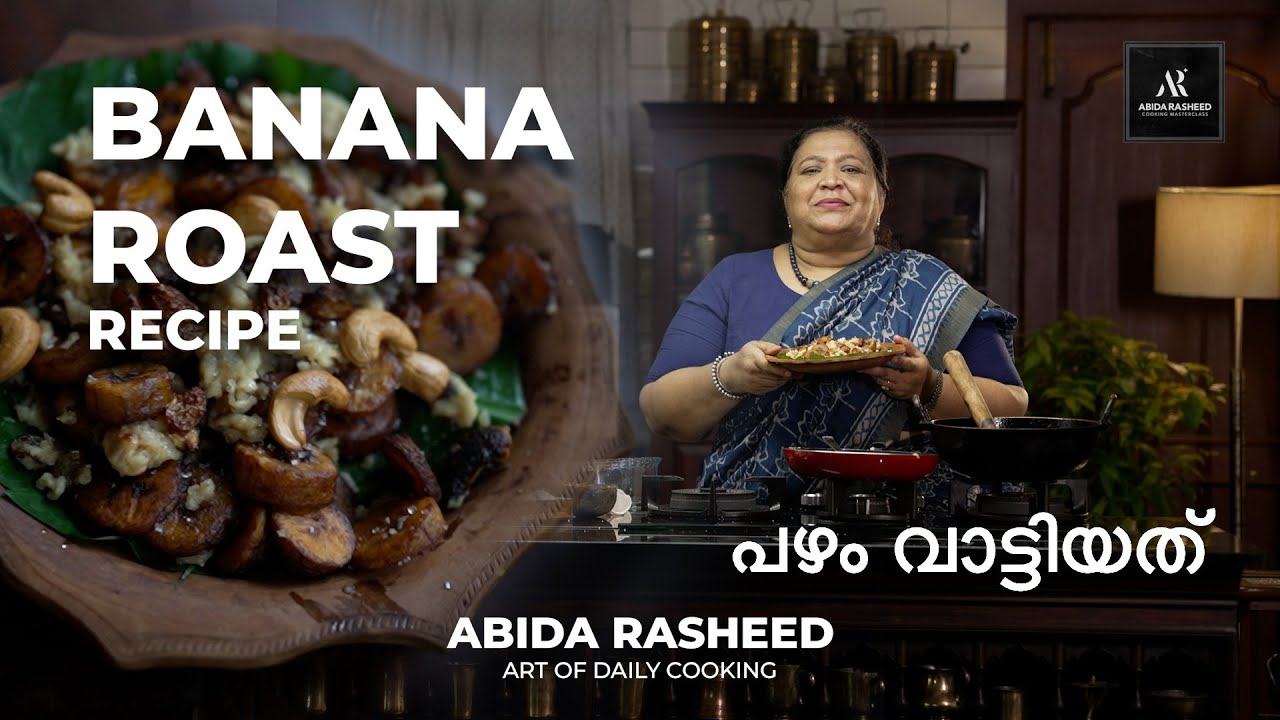 Pakistan Abida Rasheed Abida Rasheed Banana Roast Recipe | പഴം വാട്ടിയത് | Art Of Daily ...