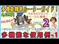 多機能精密ルーターガイド！　多機能な使用例-1　マキタのプランジベースに最適!　#2【DIY】サークルカットジグにもなる！　Router Base　Router Guide