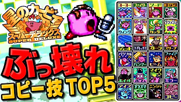 カービィ ウイング テク Mp3