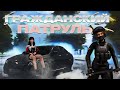 КАТАЕМСЯ ПО ГРАЖДАНКЕ РАБОТАЯ В ФСБ И ВЫПОЛНЯЕМ СВОЮ РАБОТУ  | AMAZING RP SKY